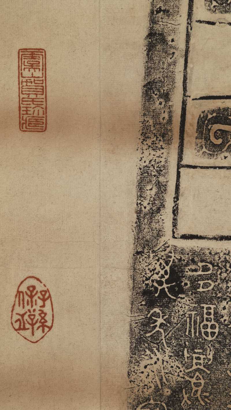 晚清拓旅钟、父乙簋拓本二帧 - 图18
