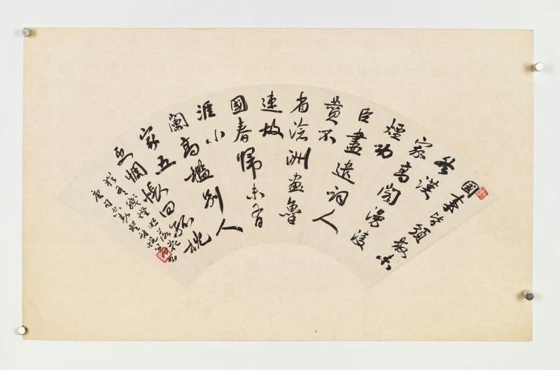 丁丑（1937年）作 蔡铣、樊浩霖、萧退庵 行书诗句三帧 - 图8