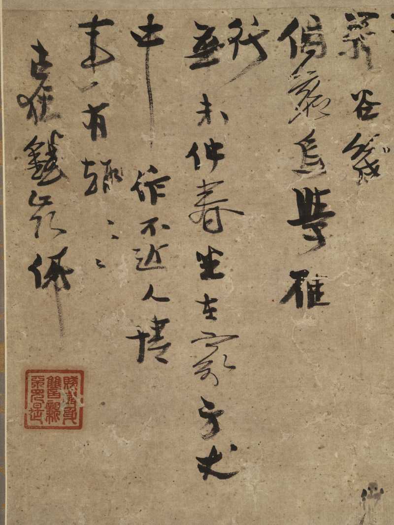 癸未（1703年）作 高其佩（款） 秋树图 - 图6