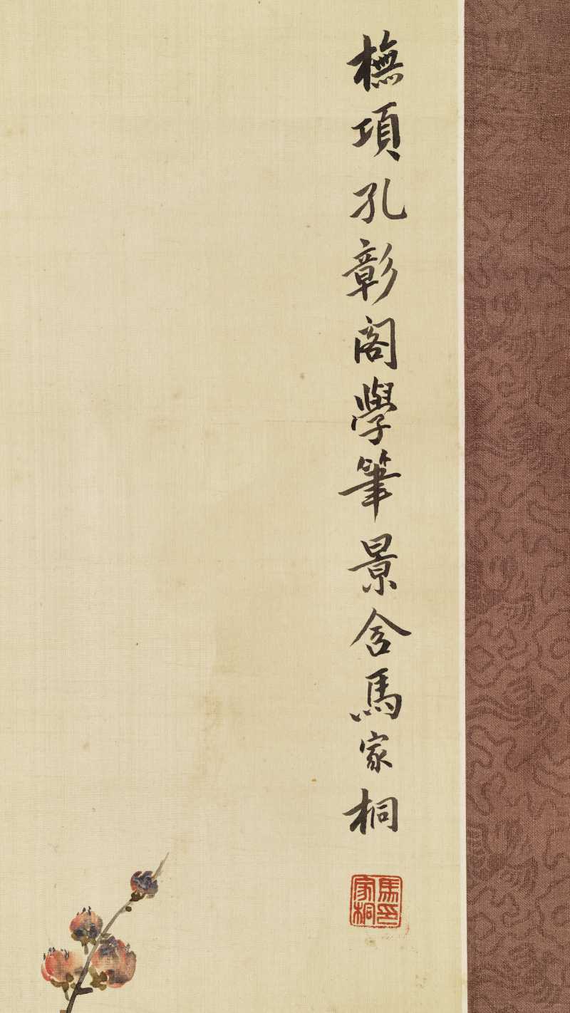 马家桐 桃花双喜 - 图9