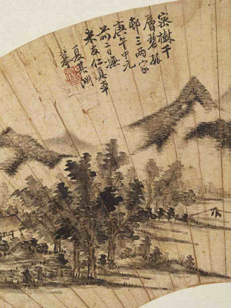 己未（1859年）、丙午（1846年）作 陶绍源、沈荣、罗岸先等 山水四帧 - 图3