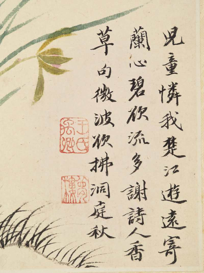 王玉燕 兰石册 - 图17