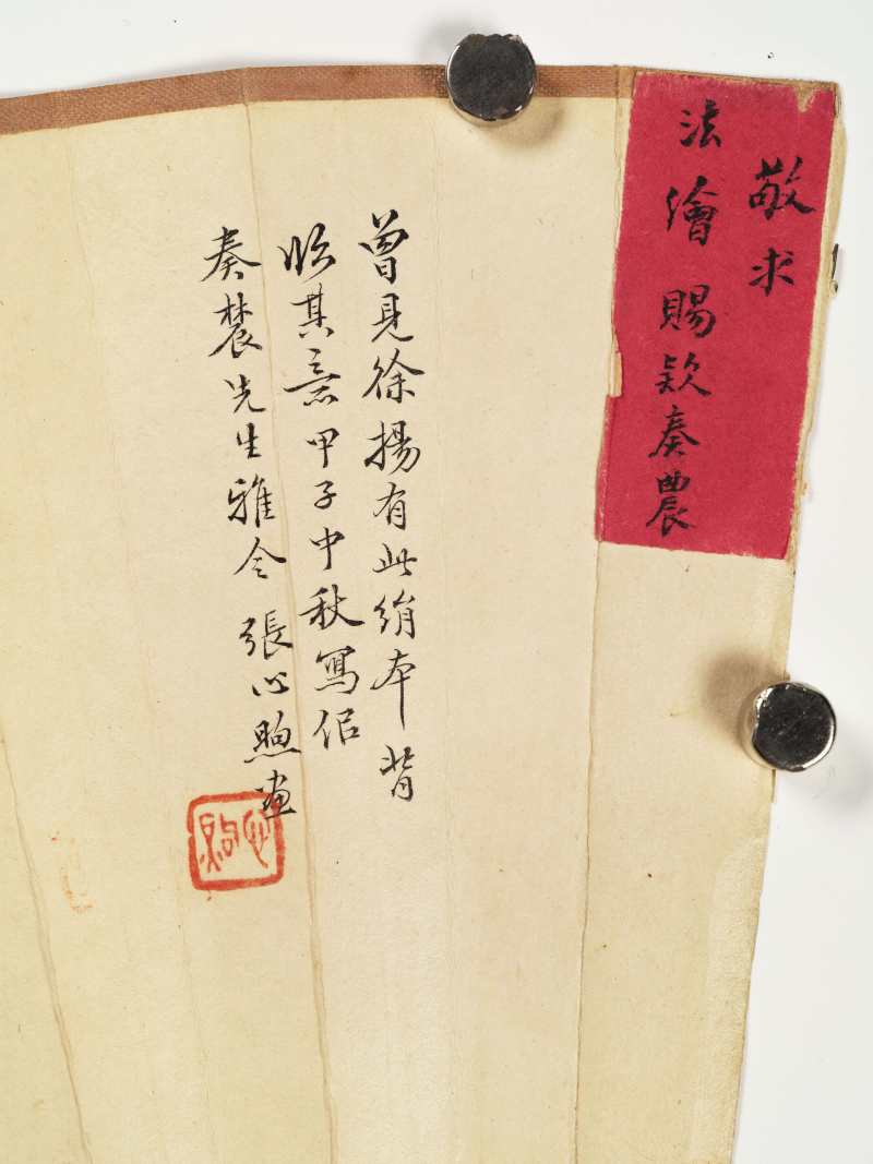 孙亮、张心煦、章保世 花卉书法三帧 - 图5