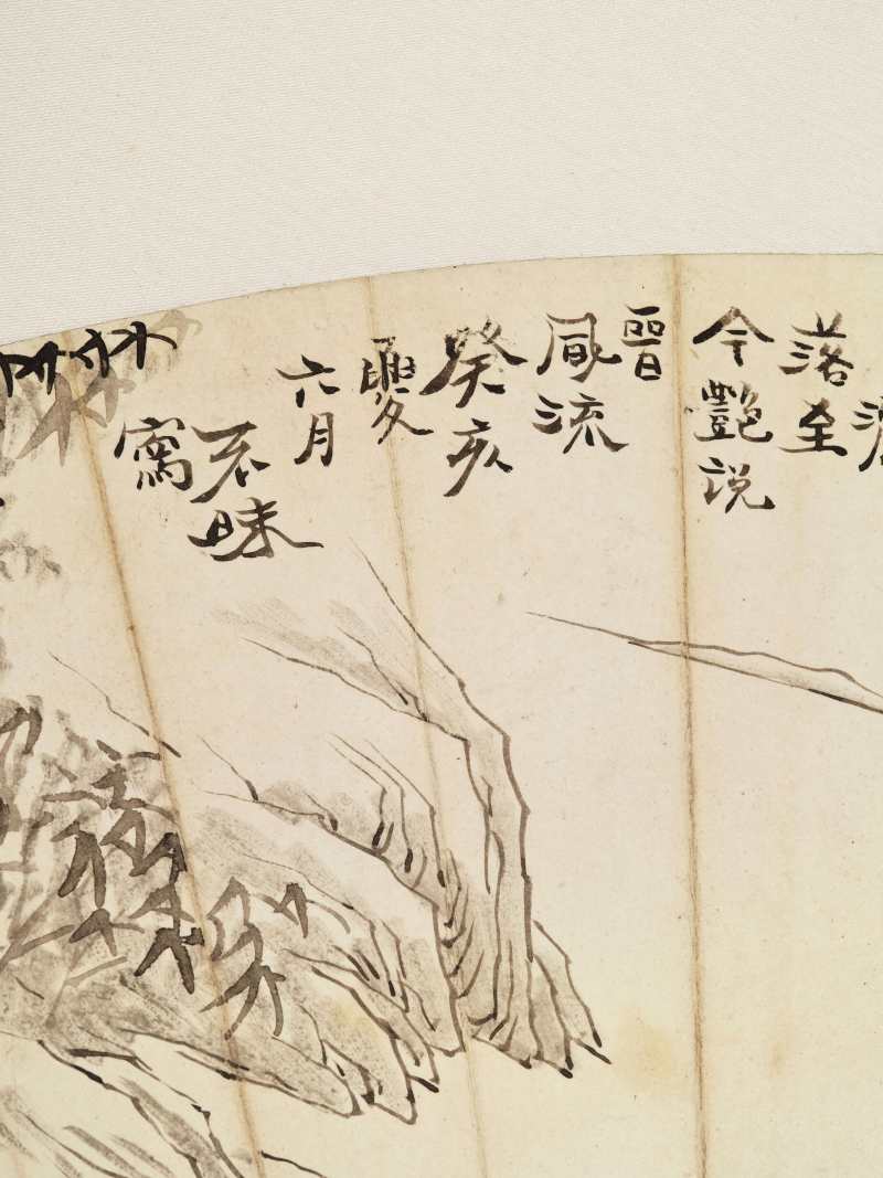 史不昧 扇面集锦册 - 图35