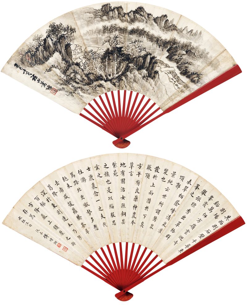 己巳（1929年）作 萧愻、傅增湘 山居·楷书《水经注》句