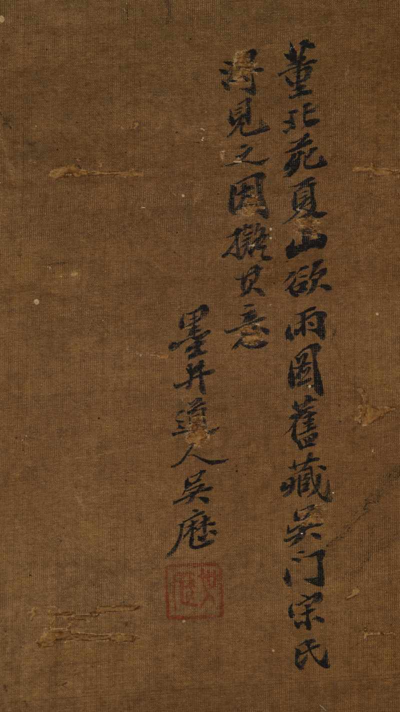 癸亥（1683年）作 吴历（款） 山水四屏 - 图29