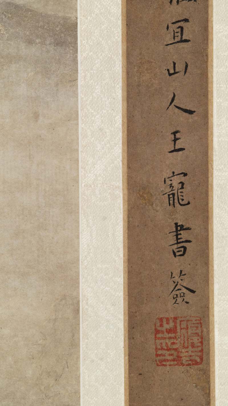 唐寅（款） 云山烟树图 - 图15