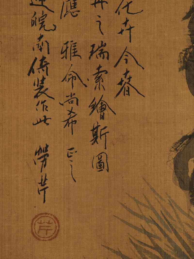 劳芹 牡丹湖石 - 图8
