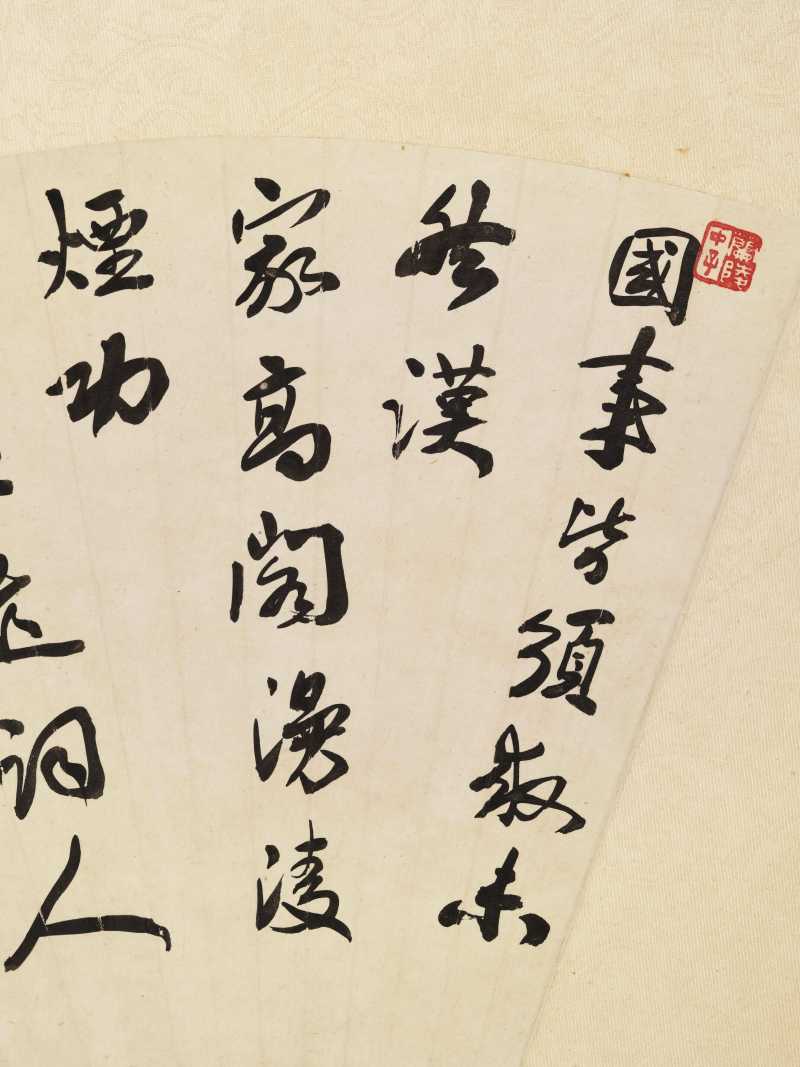 丁丑（1937年）作 蔡铣、樊浩霖、萧退庵 行书诗句三帧 - 图9