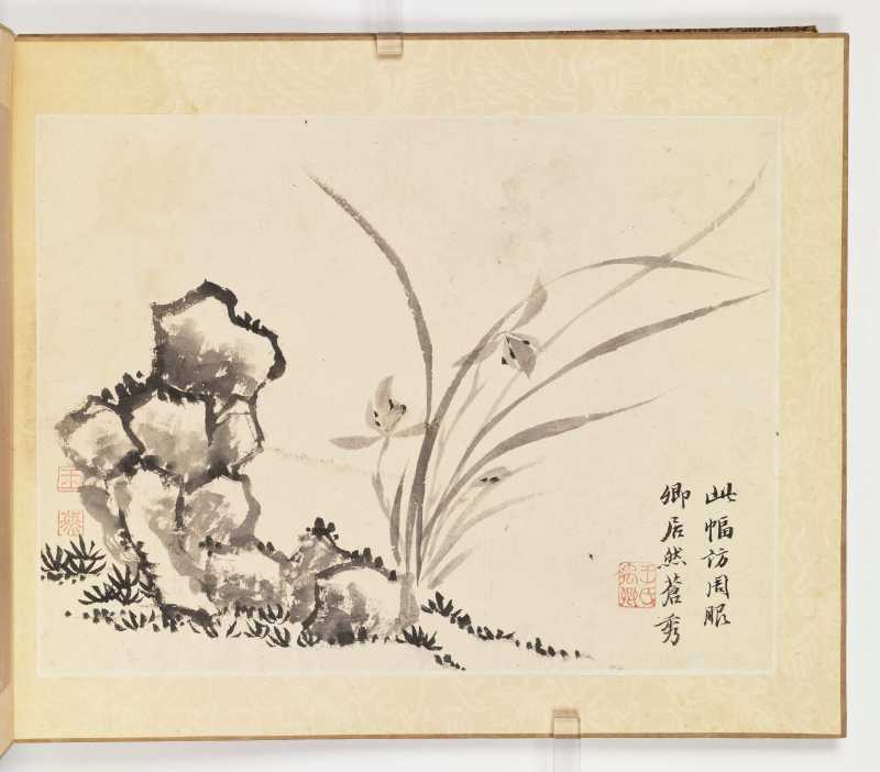 王玉燕 兰石册 - 图18