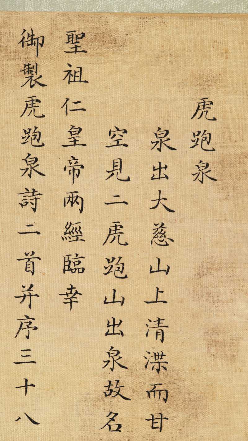 冯宁、洪莹（款） 江南胜景册 - 图72