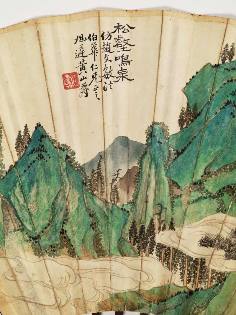 辛未（1931年）作 汤滌、黄山寿、金梦石 山水成扇两柄 - 图14