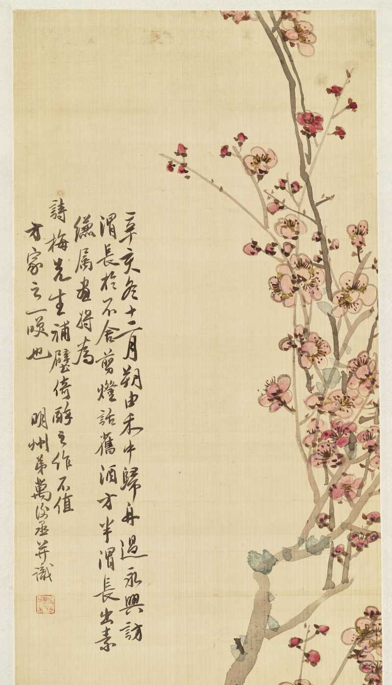 辛亥（1851年）作 万后丞 梅花 - 图3