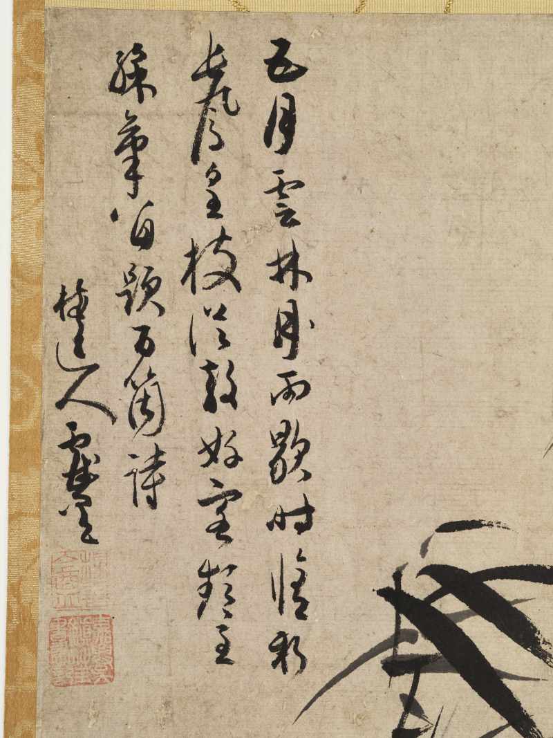 吴镇（款） 墨竹 - 图8