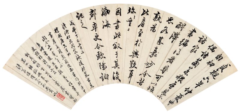 咸丰丁巳（1857年）作 吴让之 行书临帖 - 图1