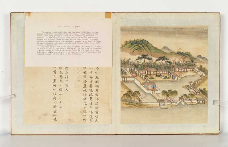冯宁、洪莹（款） 江南胜景册 - 图160