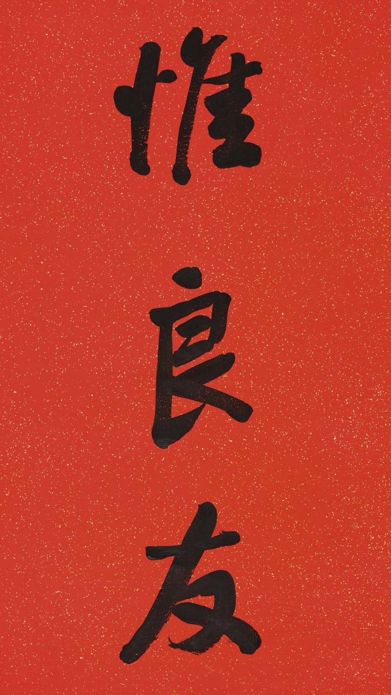 胡濬 行书七言联 - 图5