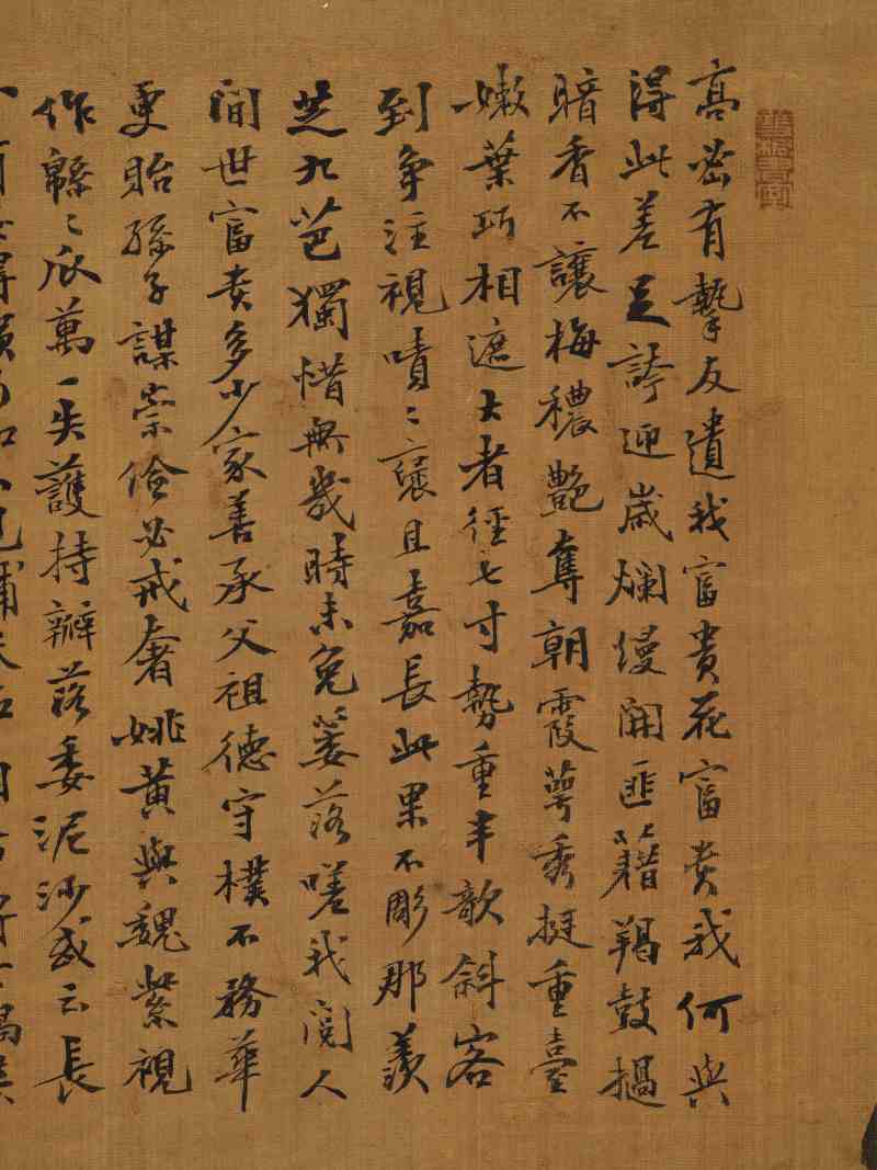 劳芹 牡丹湖石 - 图9
