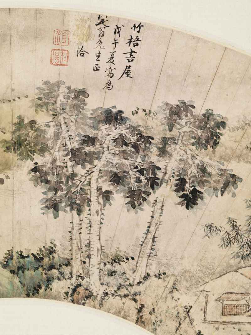 戊午（1798年）作 张洽 竹梧书屋 - 图7