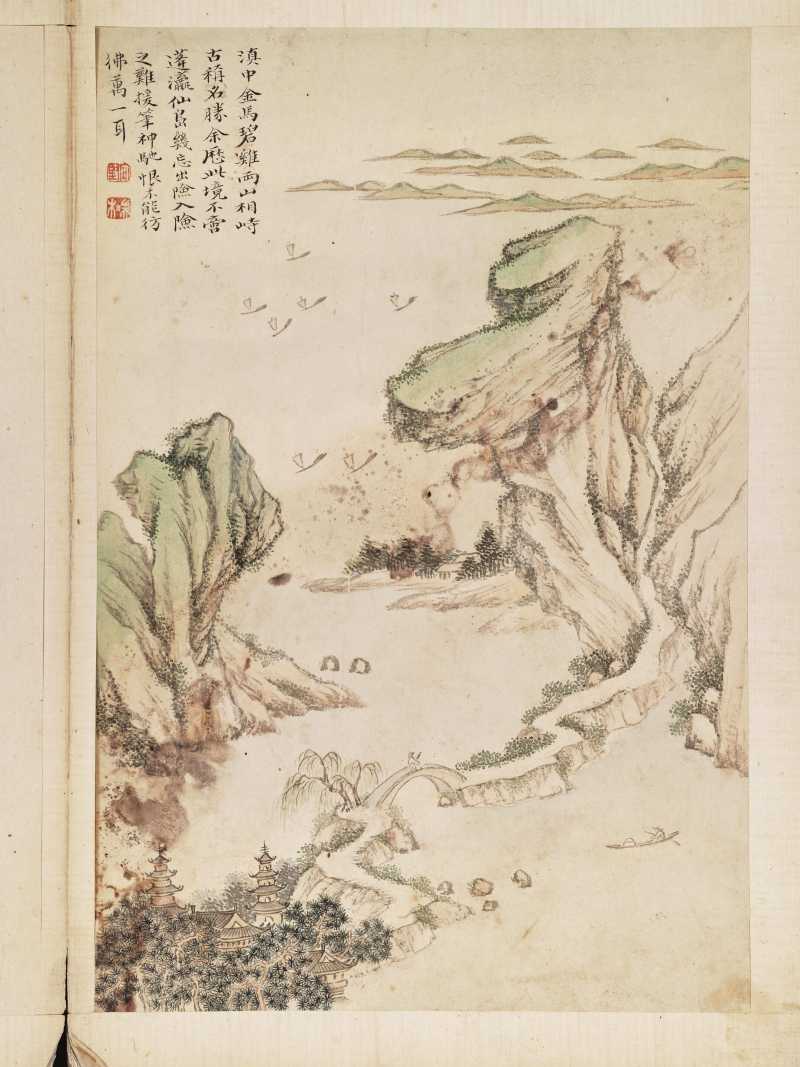 黄向坚（款） 云川十二景 - 图9