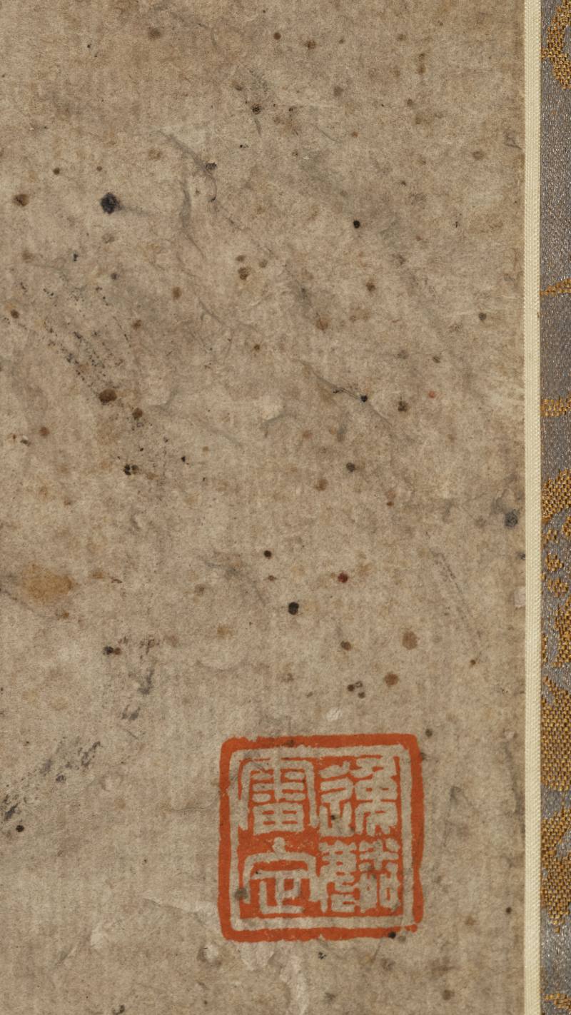 癸未（1703年）作 高其佩（款） 秋树图 - 图8