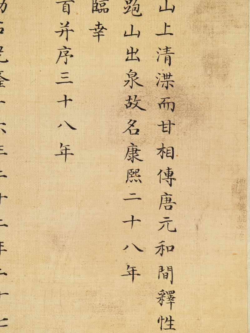 冯宁、洪莹（款） 江南胜景册 - 图73
