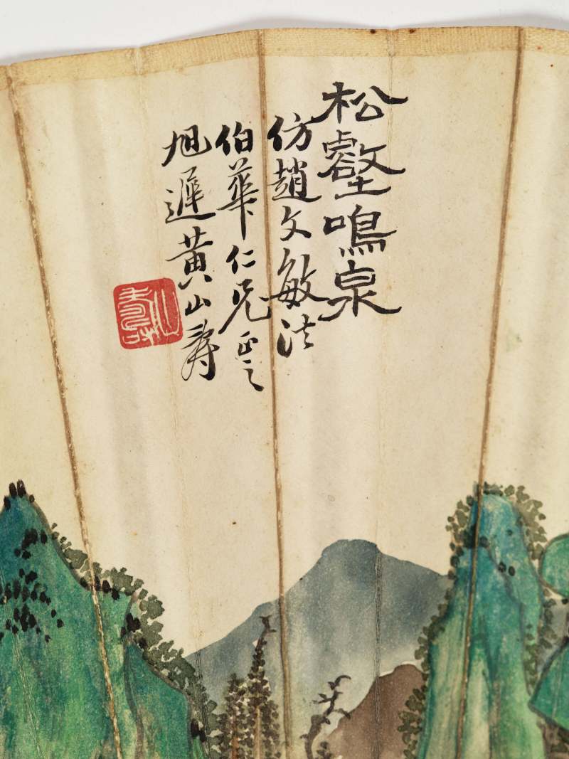 辛未（1931年）作 汤滌、黄山寿、金梦石 山水成扇两柄 - 图16
