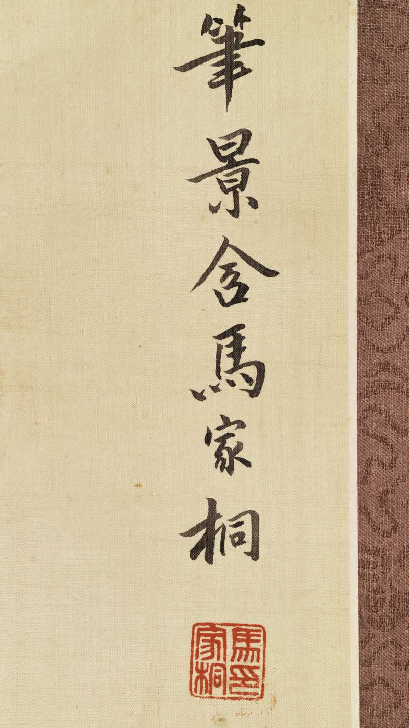 马家桐 桃花双喜 - 图10