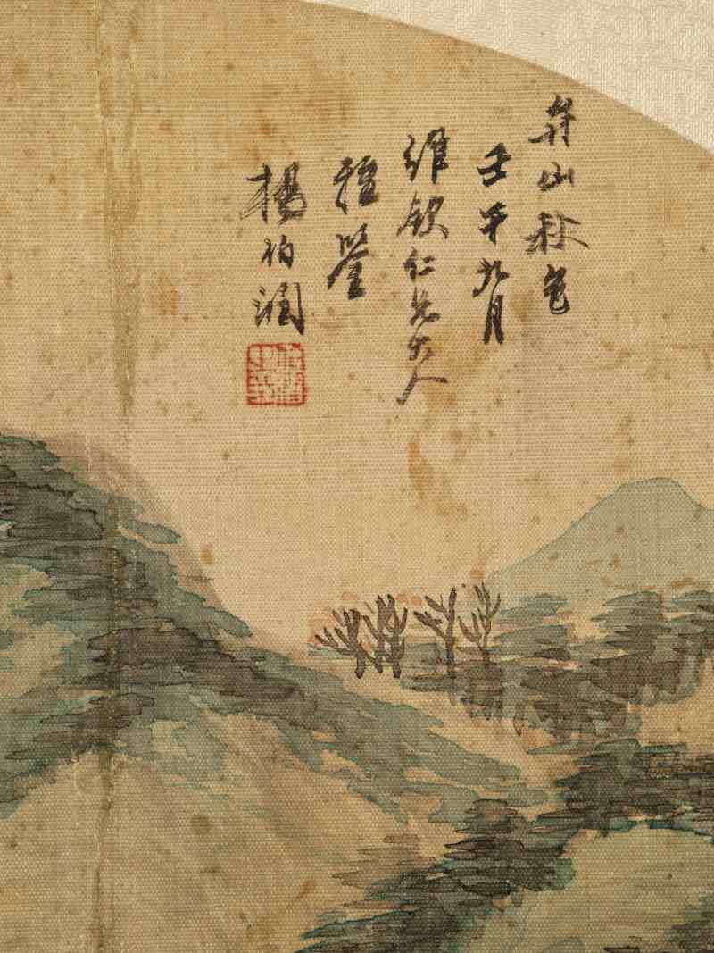 壬午（1882年）、辛亥（1911年）作 杨伯润、吴石仙 山水二帧 - 图6