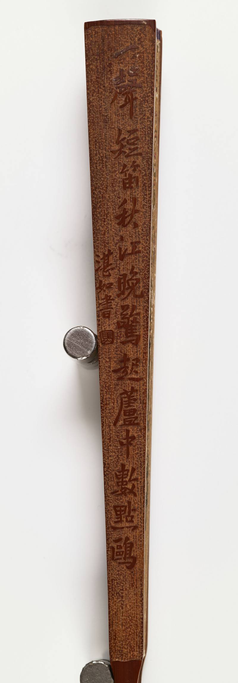 丙戌（1946年）作 缪谷瑛、田桓 香清三径·行书 - 图17