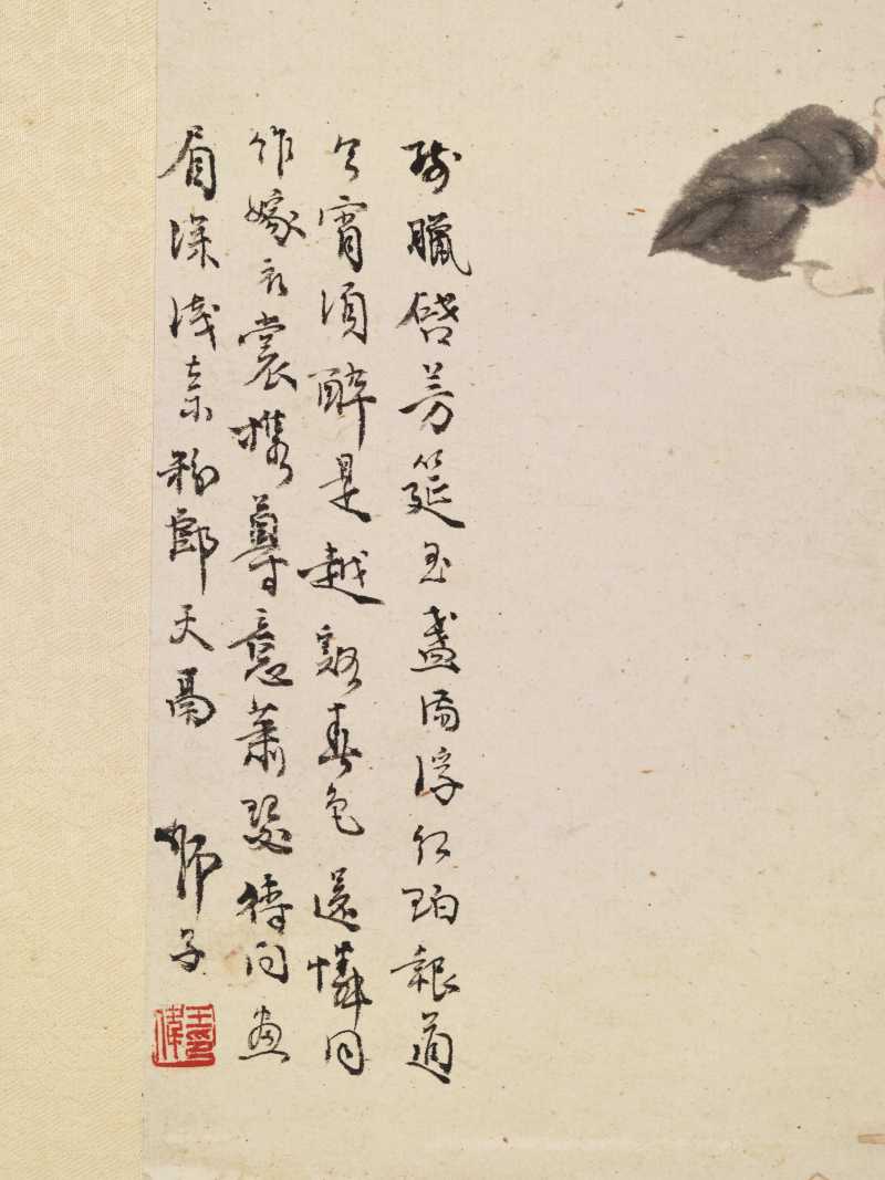 癸酉（1933年）、庚辰（1940年）、1941年作 朱文侯、叶潞渊、王师子等 各家花卉七帧 - 图14