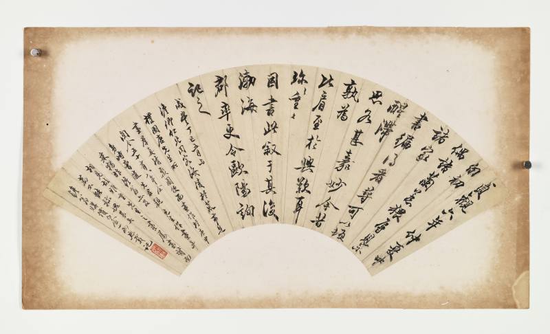 咸丰丁巳（1857年）作 吴让之 行书临帖 - 图2