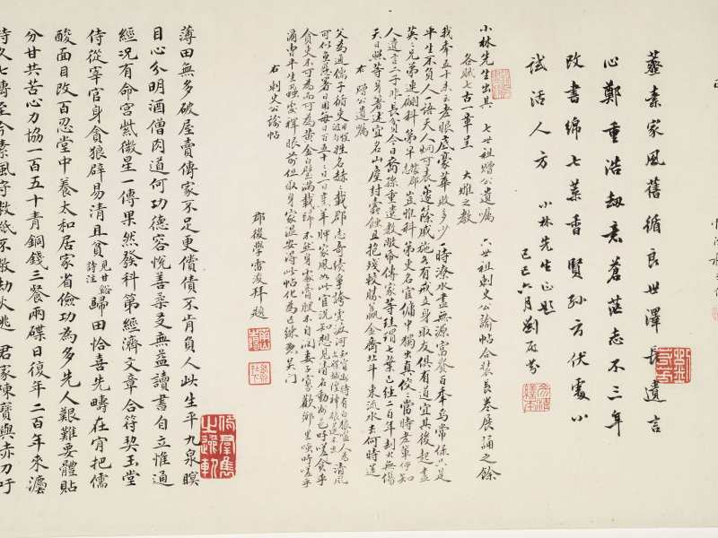 潘钟瑞、杨岘、叶昌炽等诸家题跋尾 跋尾四纸 - 图8