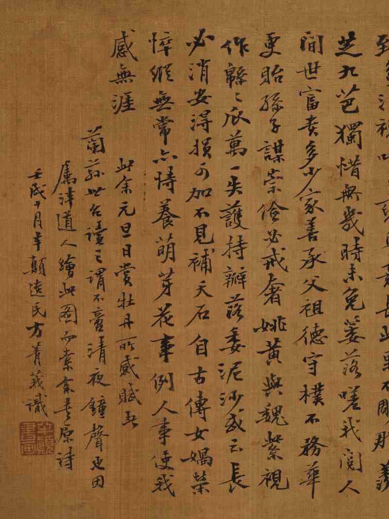 劳芹 牡丹湖石 - 图10