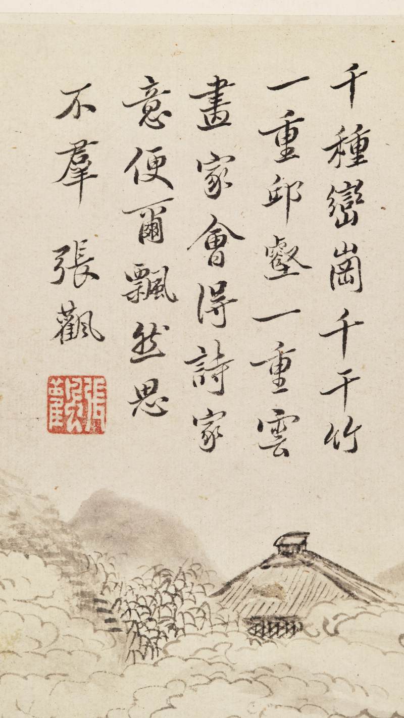 丙辰（1676年）、戊子（1708年）作 王鉴（款）、王翚（款）等七家 诸家山水册 - 图41
