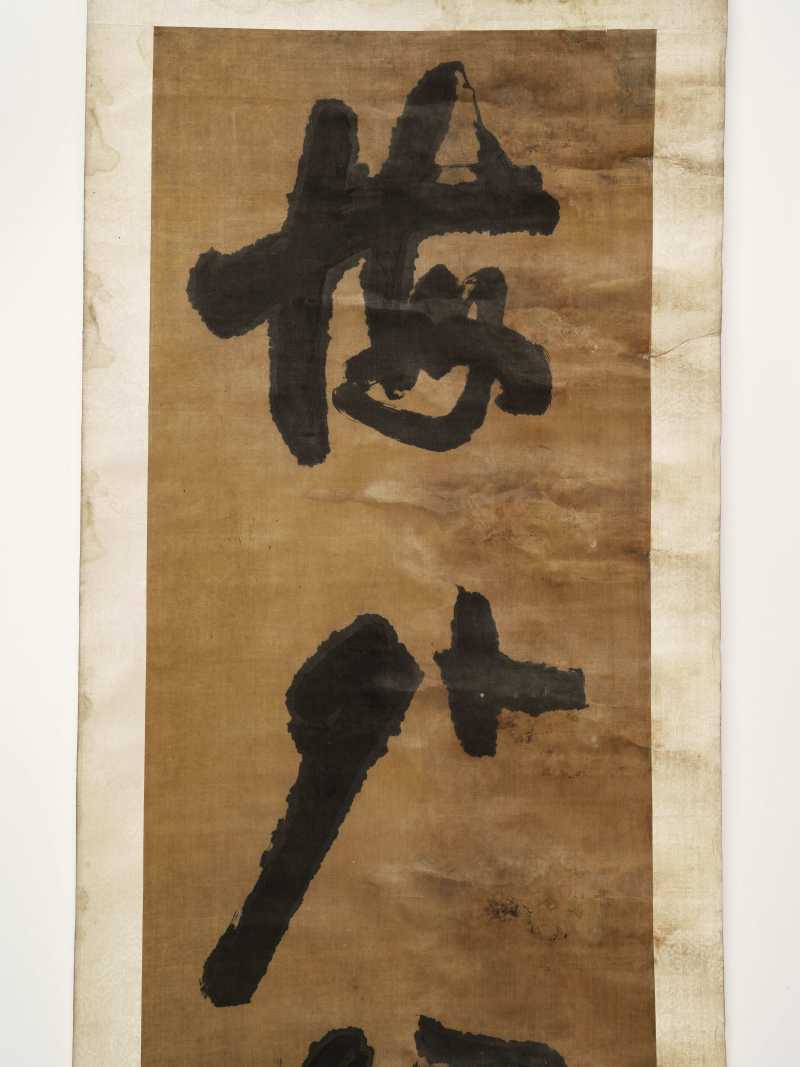 癸未（1643年）作 刘理顺 草书七言联 - 图3