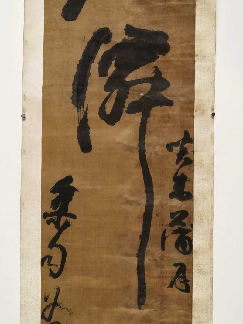 癸未（1643年）作 刘理顺 草书七言联 - 图4