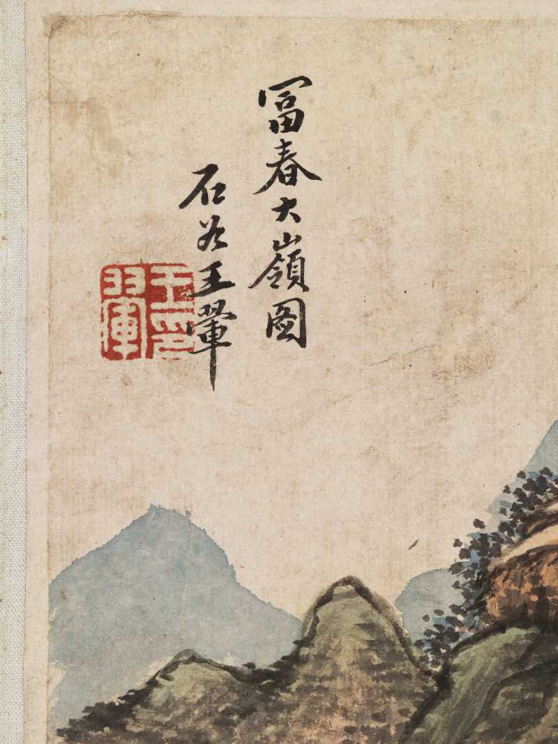 庚寅（1710年）作 王翚（款） 山水册 - 图15