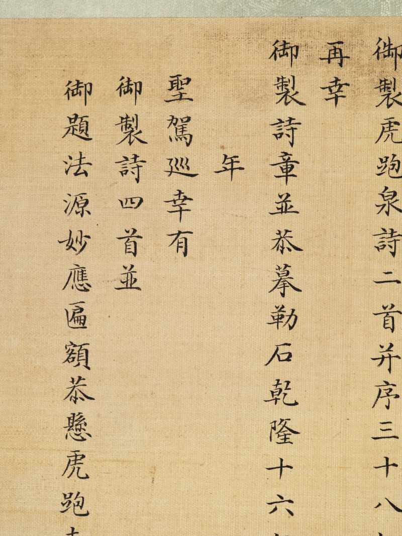 冯宁、洪莹（款） 江南胜景册 - 图74