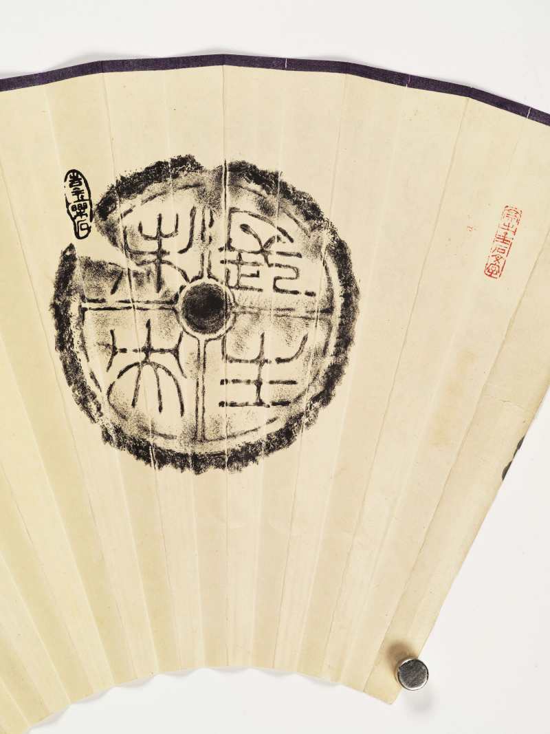 孙亮、张心煦、章保世 花卉书法三帧 - 图9