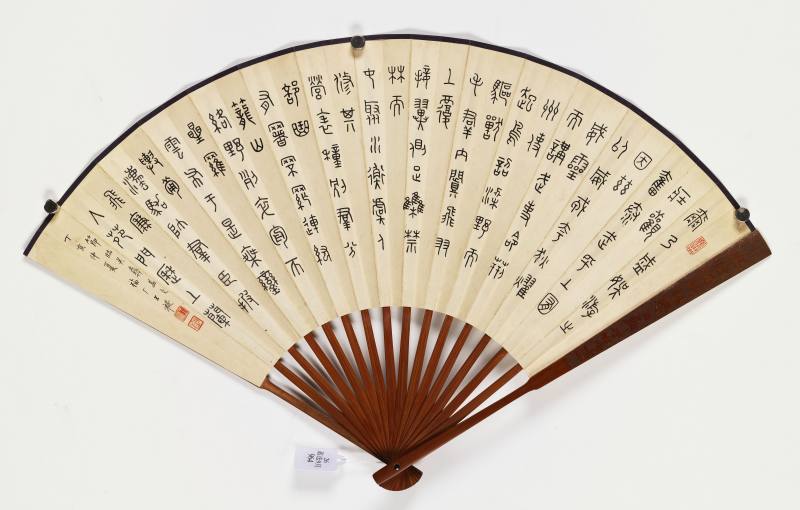 丁亥（1947年）作 应天籁、王福庵 异种牡丹·隶书临碑 - 图7