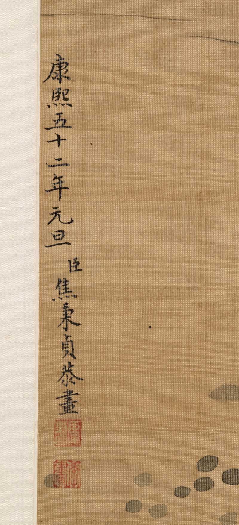 康熙五十二年（1713年）作 焦秉贞（款） 荷塘鹭鸶图 - 图6