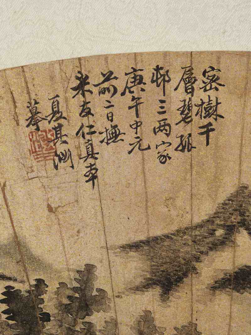 己未（1859年）、丙午（1846年）作 陶绍源、沈荣、罗岸先等 山水四帧 - 图7