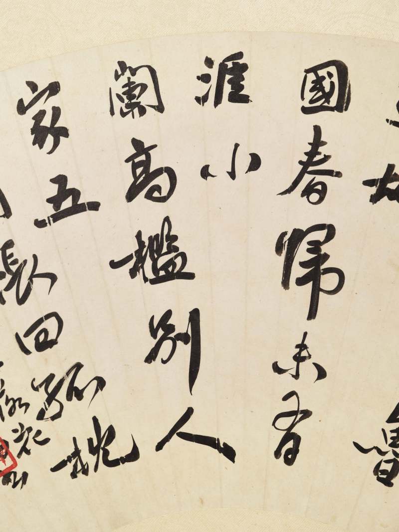 丁丑（1937年）作 蔡铣、樊浩霖、萧退庵 行书诗句三帧 - 图11