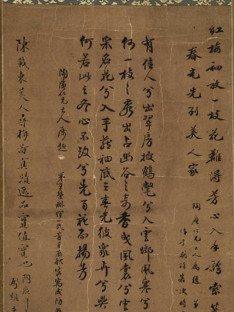 陈枚（款） 持梅仕女 - 图8