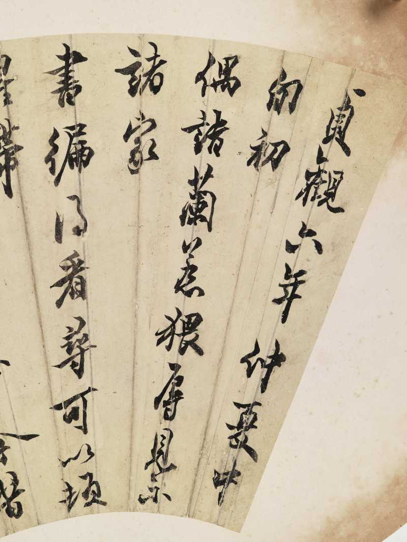 咸丰丁巳（1857年）作 吴让之 行书临帖 - 图3
