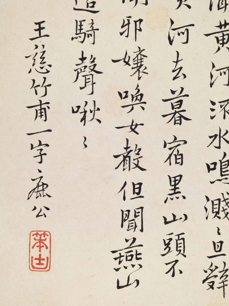王树榖、吴求 题神仙图册 - 图54