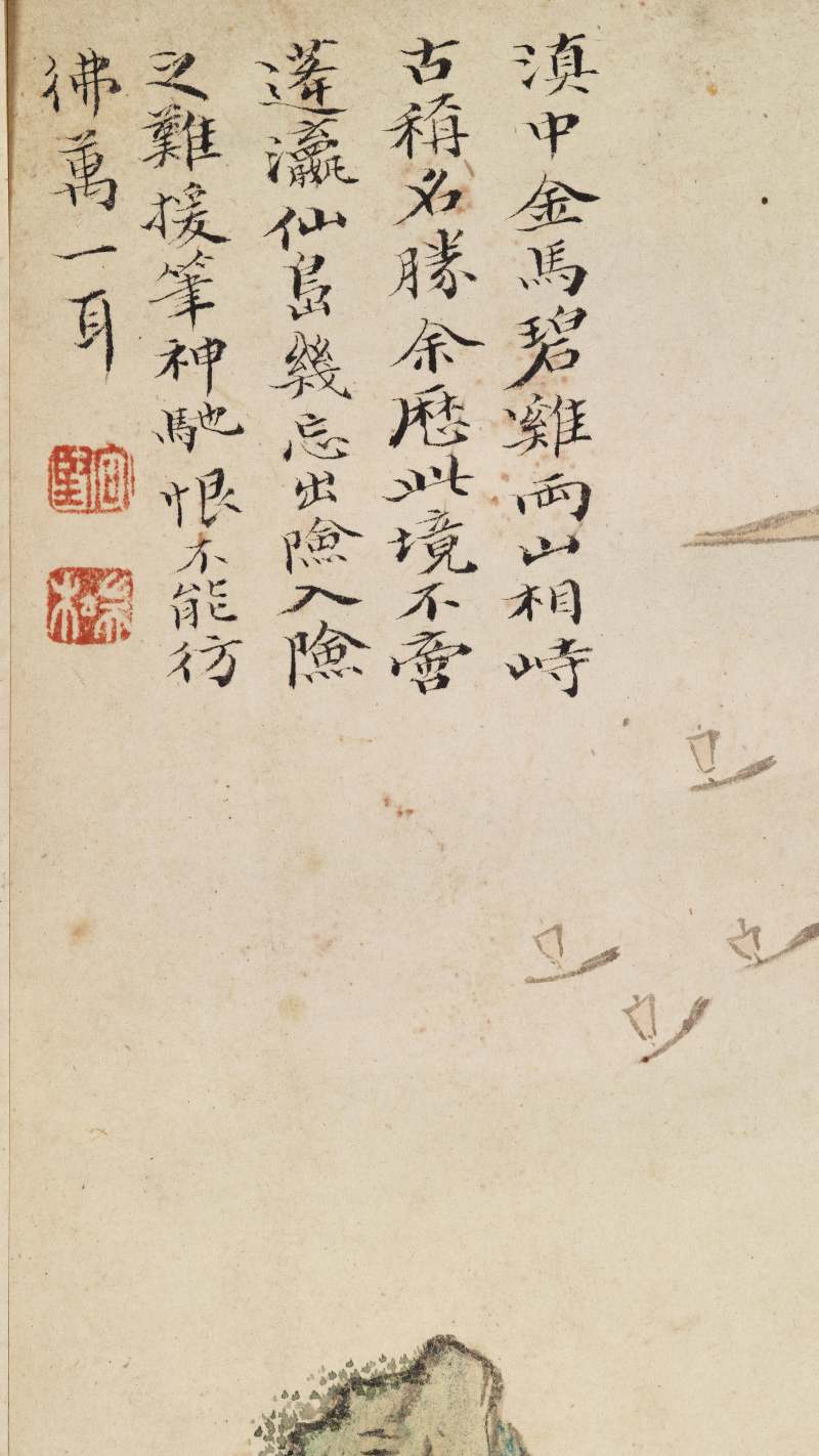 黄向坚（款） 云川十二景 - 图12