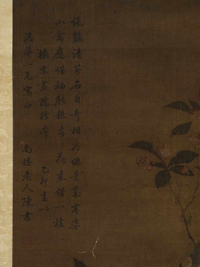 乙卯（1699年）作 陈书（款） 山雀芙蓉 - 图6