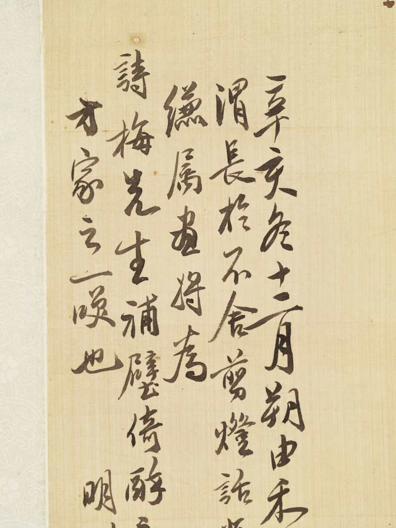 辛亥（1851年）作 万后丞 梅花 - 图7
